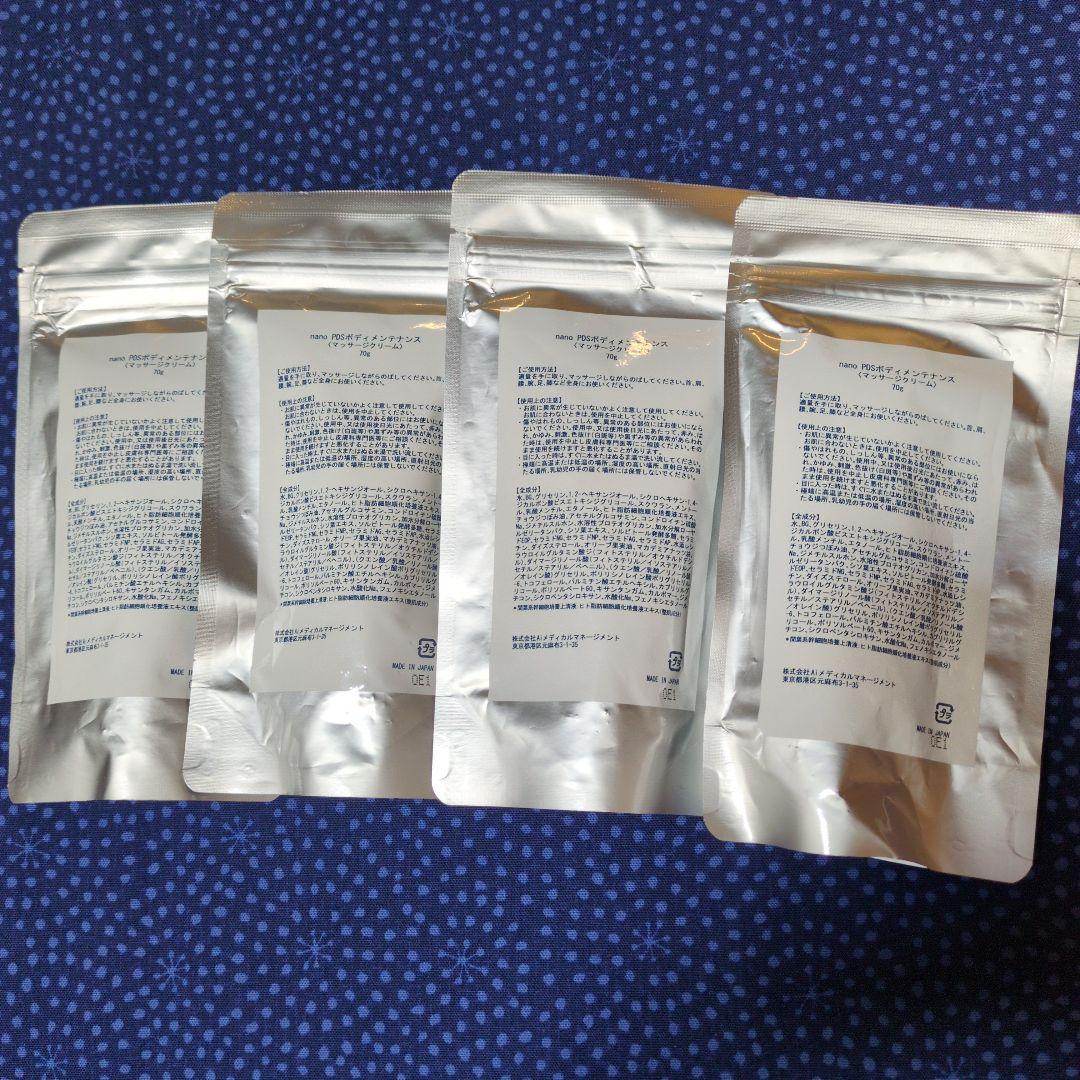 【お取り引き予定】ボディメンテナンス マッサージクリーム 70g 　4個セット