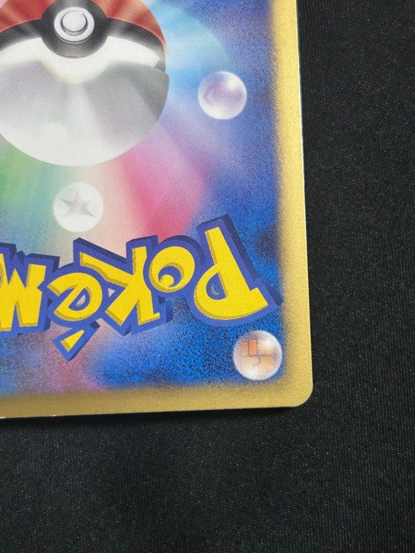 グラードンEX SR BW3 ヘイルブリザード 054/052