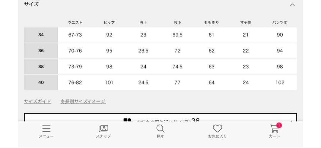 Spick&Span スピックアンドスパン ルーズベイカーパンツ グレー 40