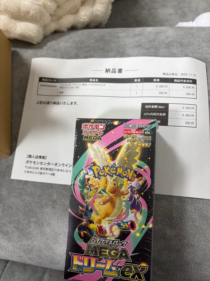 ポケモンカードゲーム MEGAドリームex BOX シュリンク付き