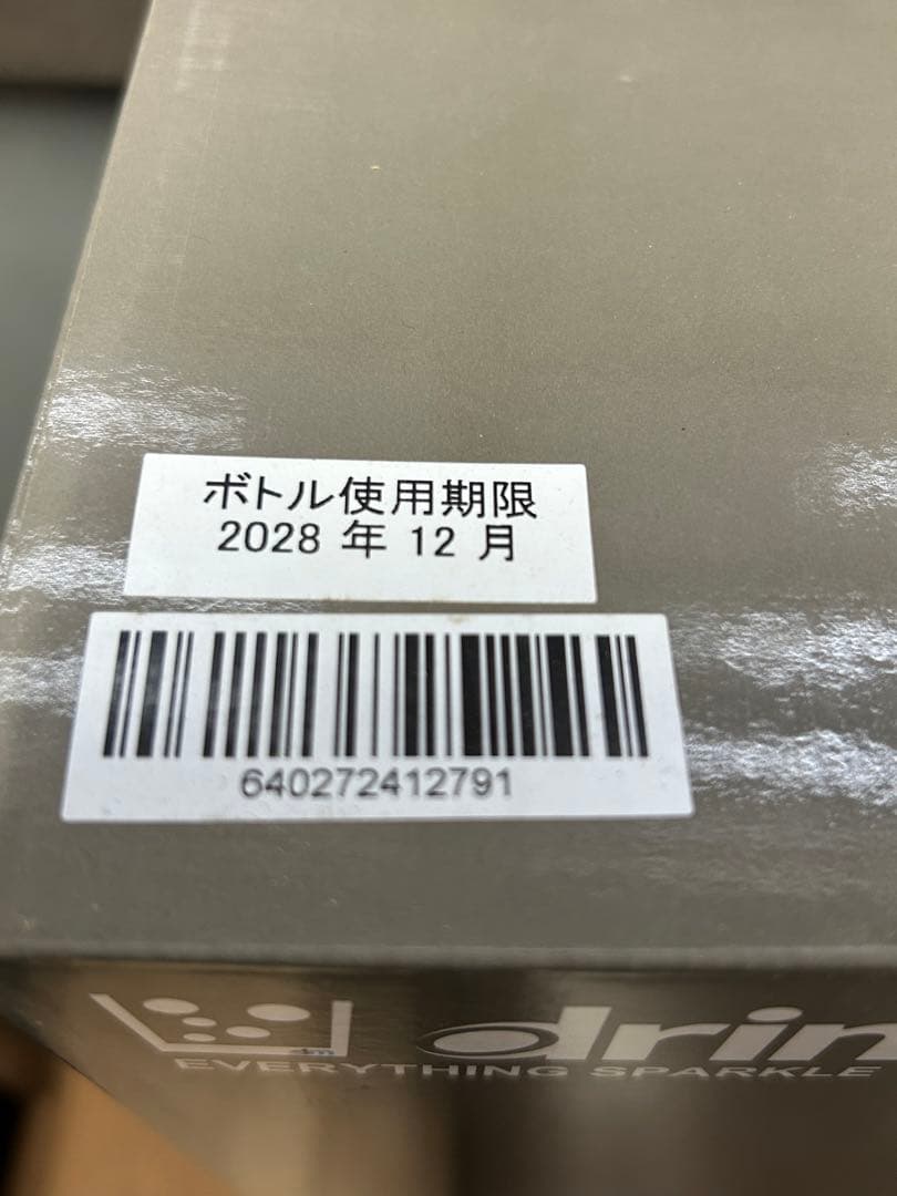 drinkmate Series 640 炭酸水メーカー　ドリンクメイト