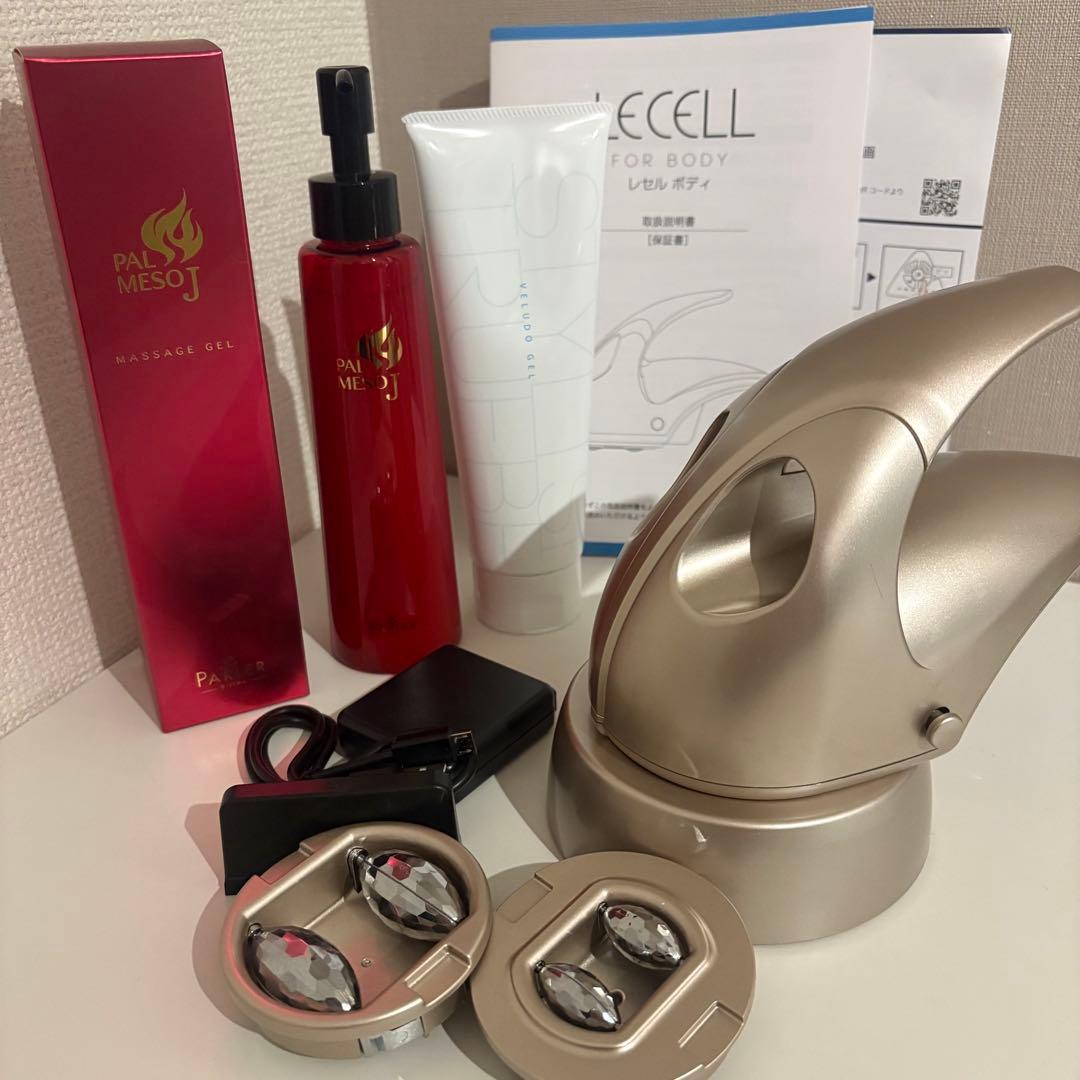 レセルボディ（L’ESSEL BODY）美容機器　筋膜リリース ダイエット