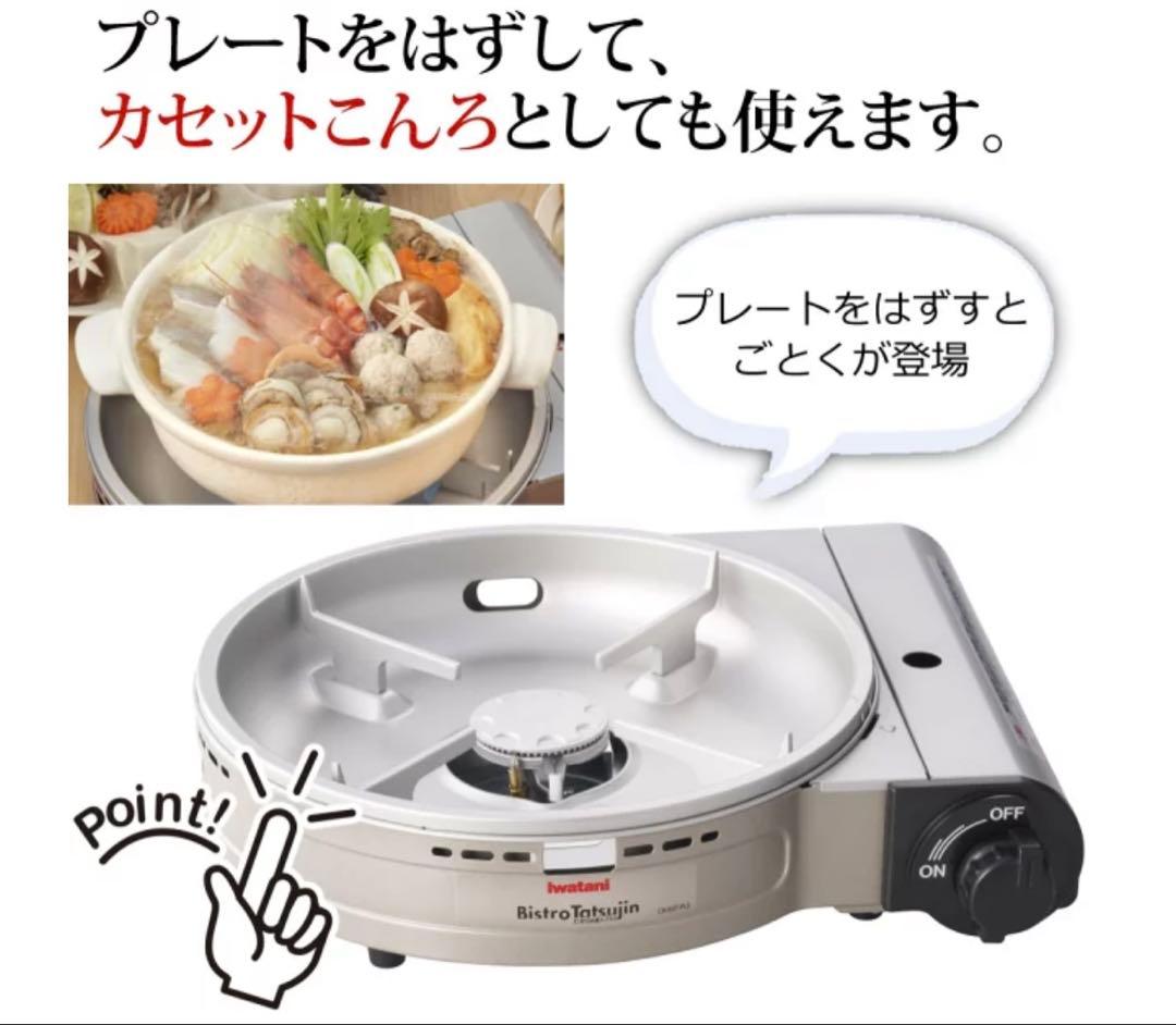 ビストロの達人プラス　●未使用未開封●シルバー