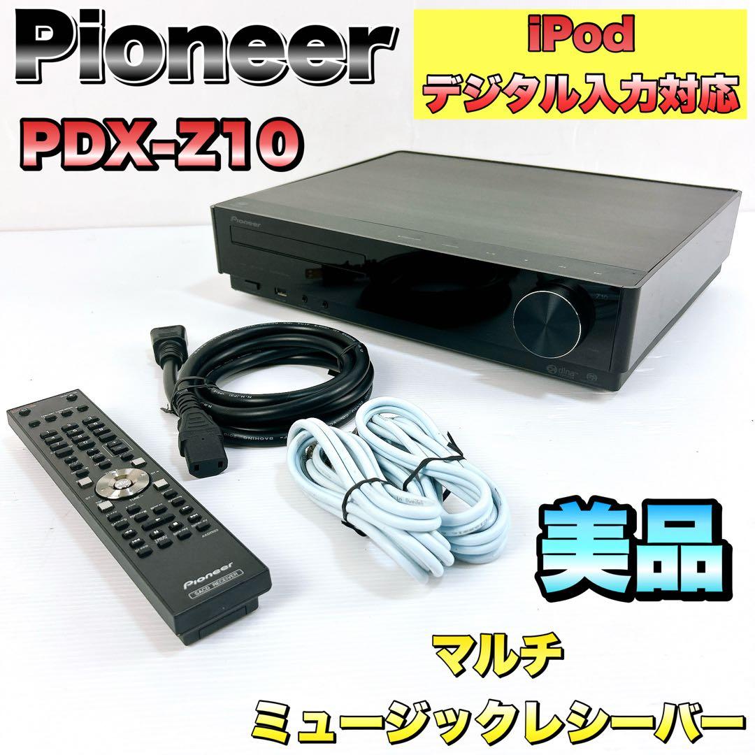 パイオニア マルチミュージックCDレシーバー iPod対応 PDX-Z10