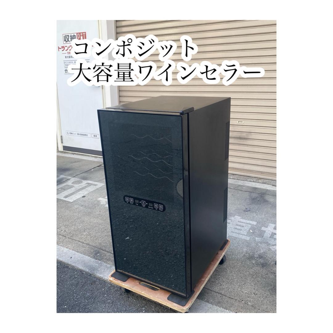 A718♠️コンポジット ワインセラー『a05396』ワインクーラー