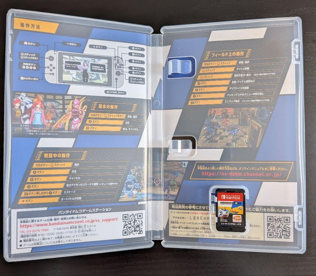 【Switch】デジモンストーリー サイバースルゥース ハッカーズメモリー