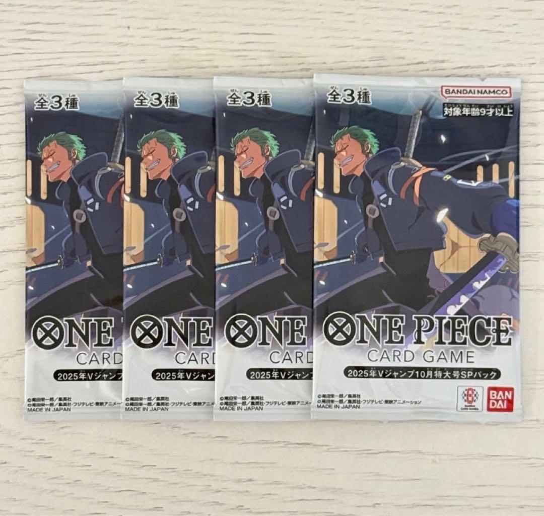 【新品】ワンピースVジャンプ10月特大号 応募者全員 サービス 4パック