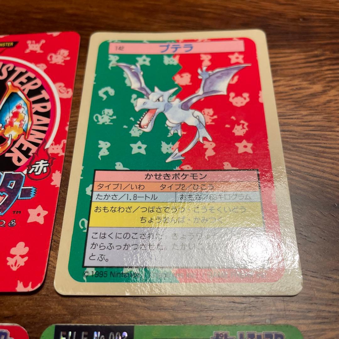 ポケモンカード　カードダス　リザードン　プテラ　青裏　ファイアー　フシギバナ