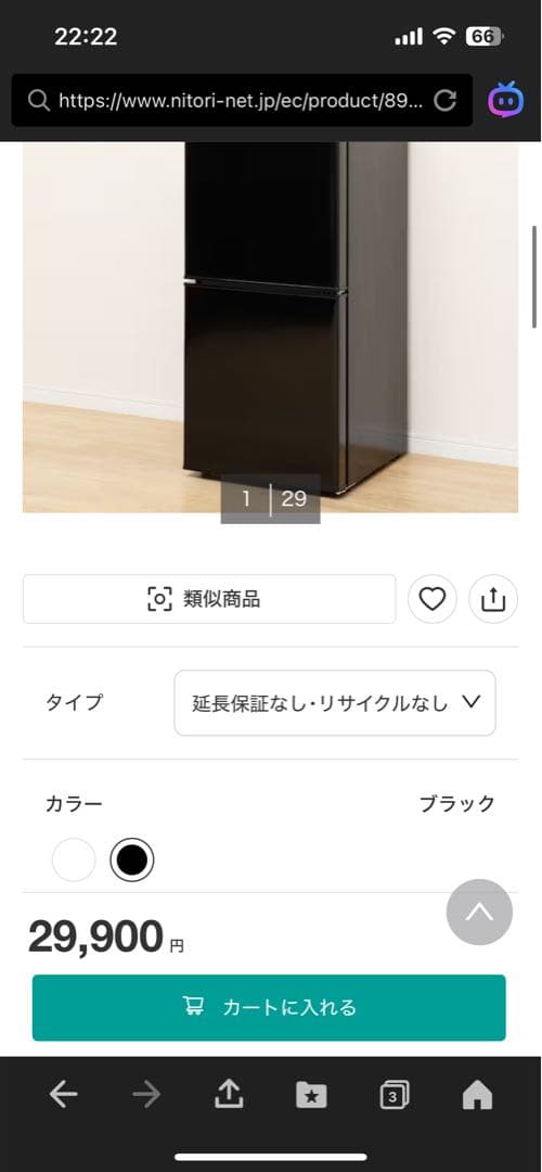 2ドア冷蔵庫　Nクラジア　NTR-106