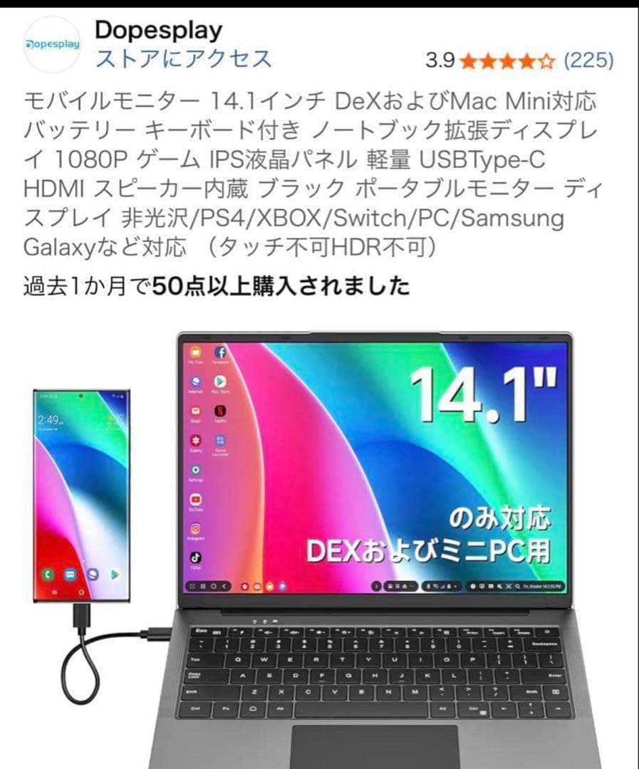 モバイルモニター 14.1インチ DeXおよびMac Mini対応 バッテリー