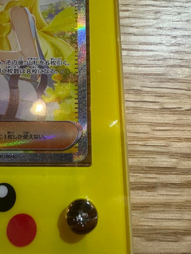 リーリエの決心 SAR /リーリエの決心 SRピカチュウケース付き