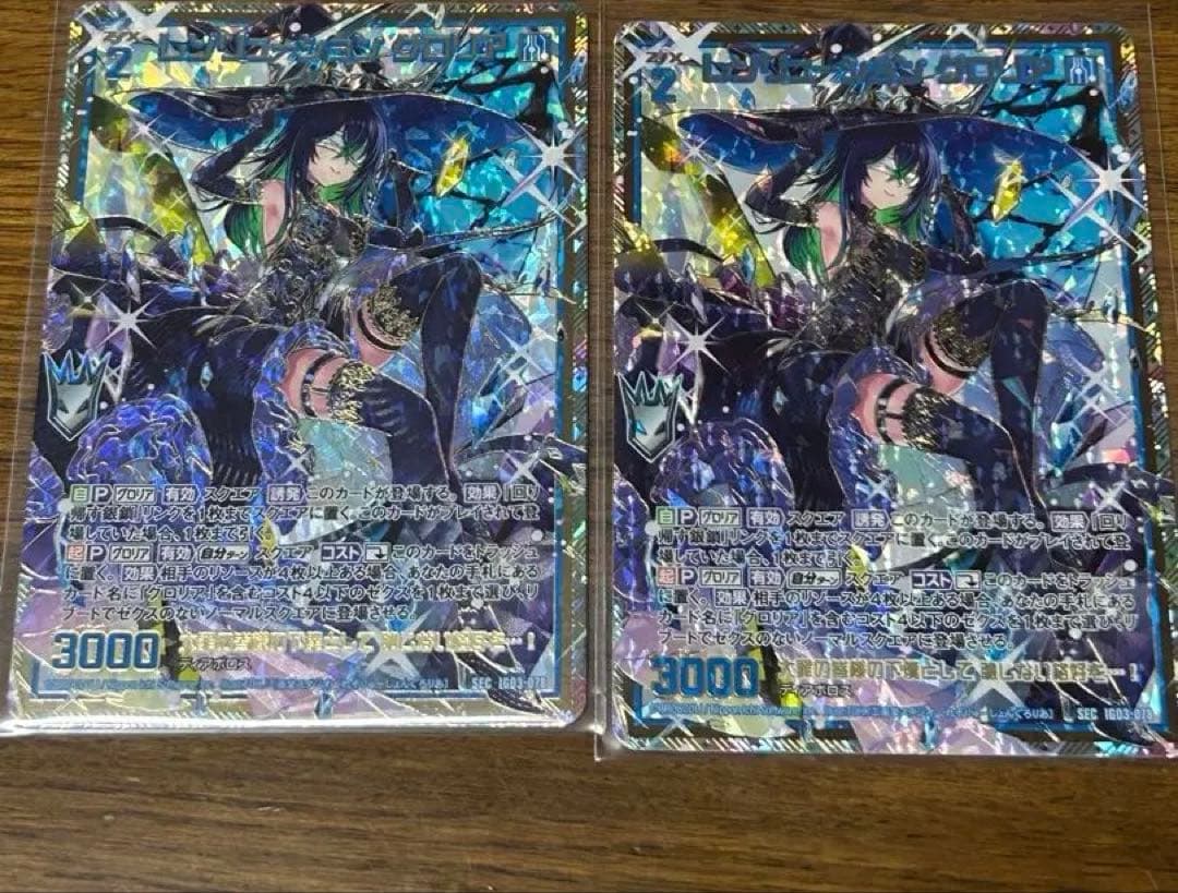 Z/X/ゼクス/IG03/シークレット/レゾリューション グロリア　2枚