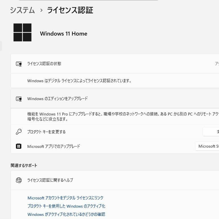 東芝 REGZA PC Core i7／Win11／Office2024／SSD
