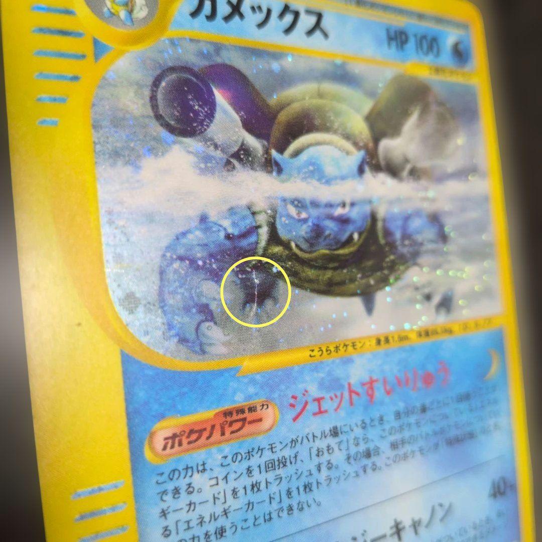 カメックス ポケモンカード ★ 第1弾基本拡張パック