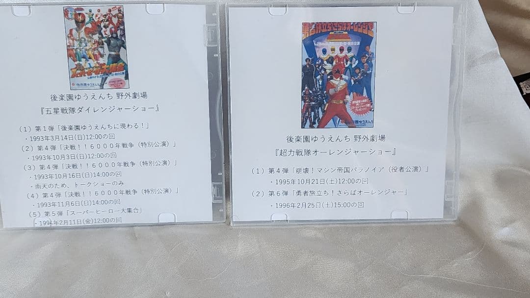 555DVD 2枚セット