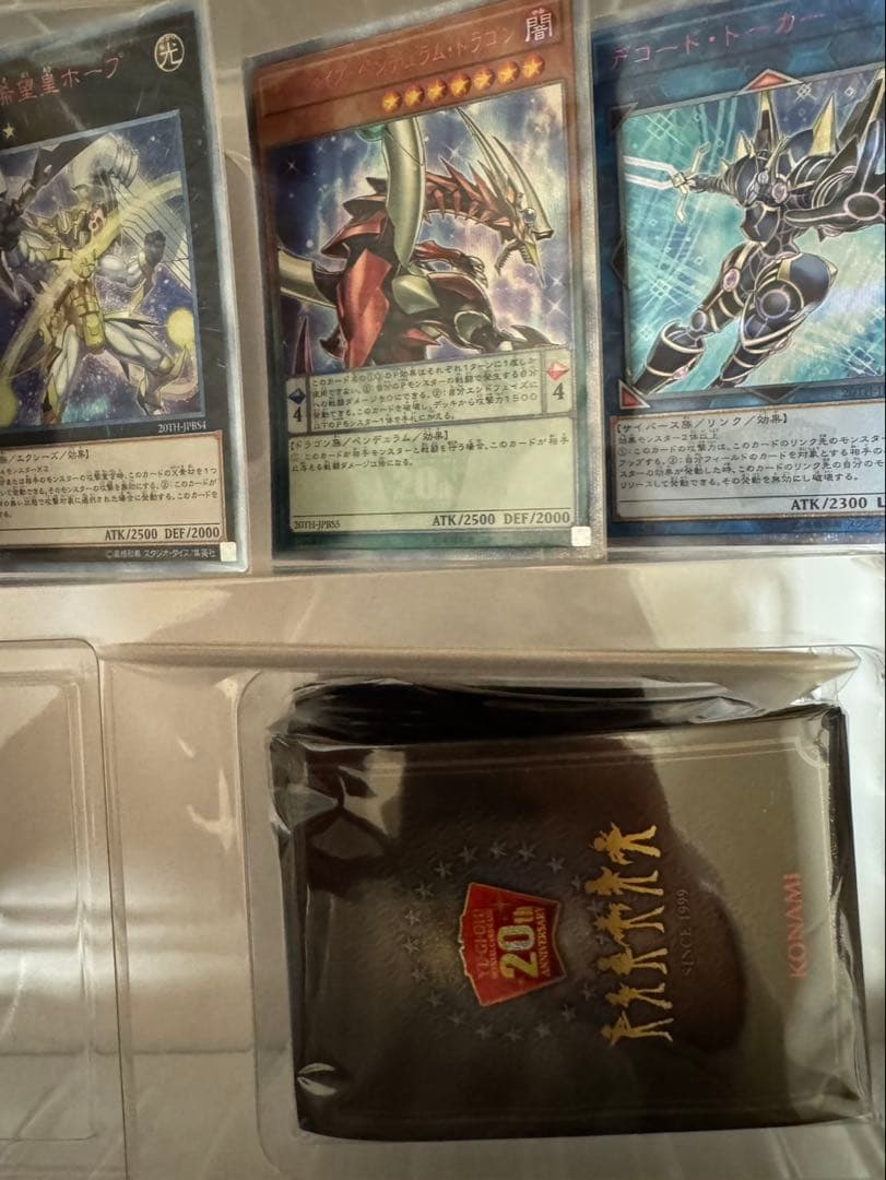 20th ANNIVERSARY DUELIST BOXステンレス　ブルーアイズ