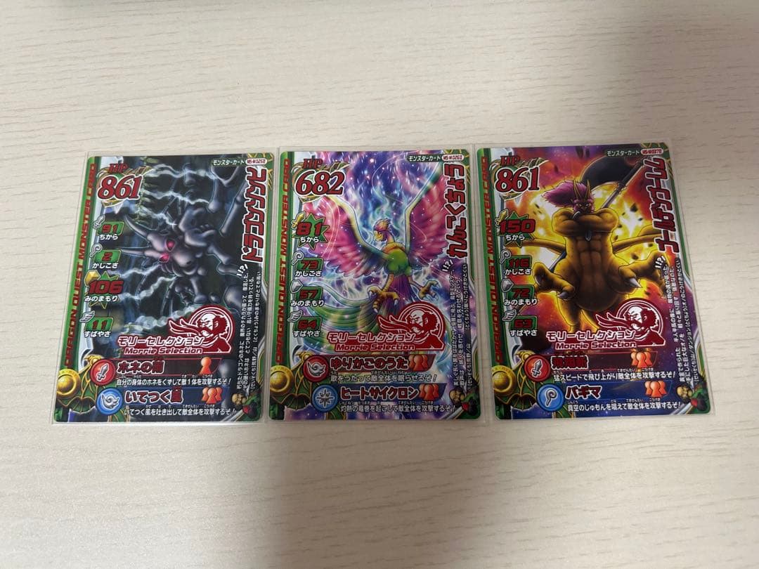 ドラゴンクエスト　モンスターバトルロード　カードまとめ売り 194枚