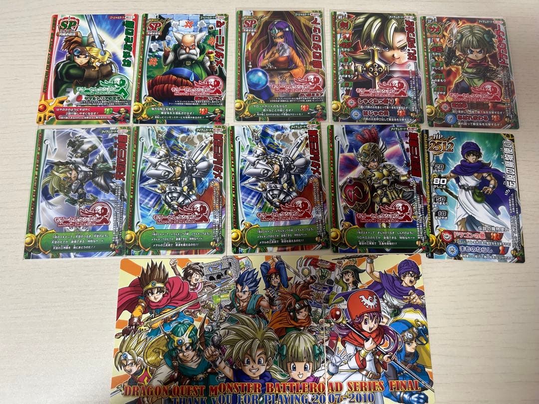 ドラゴンクエスト　モンスターバトルロード　カードまとめ売り 194枚