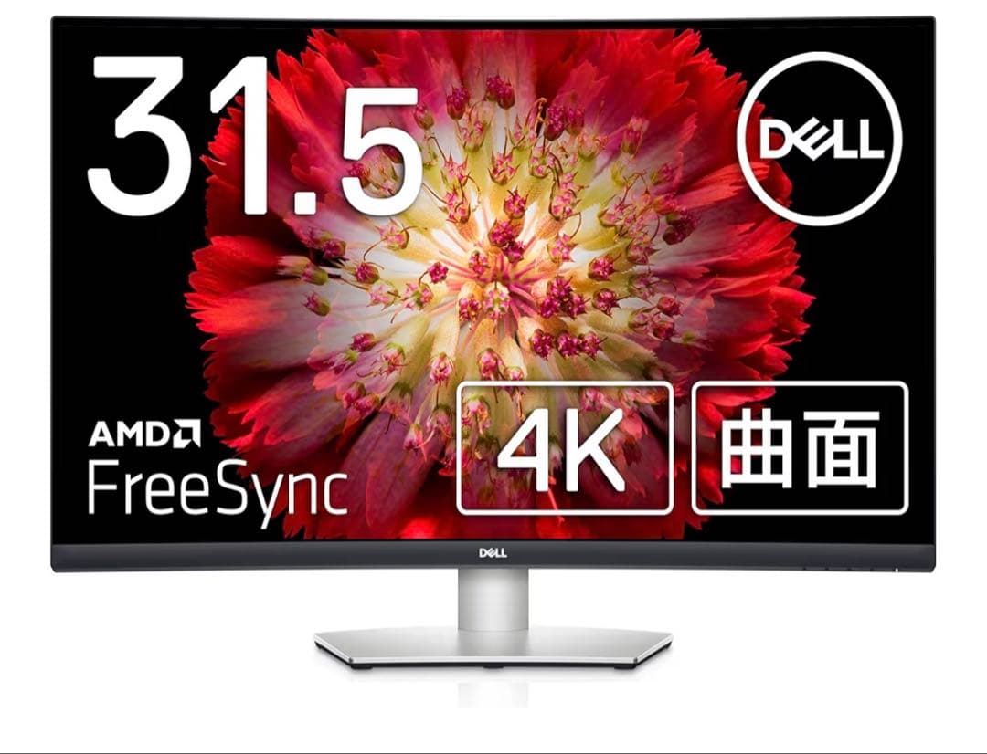 Dell S3221QS 31.5インチ 曲面 4K モニター