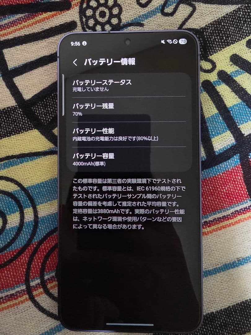 Galaxy S24 SC-51E 本体