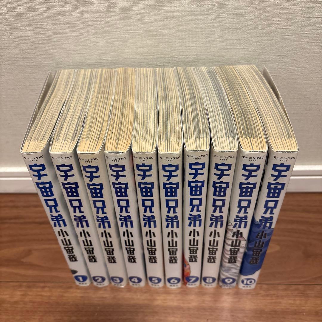 宇宙兄弟 1-42巻セット