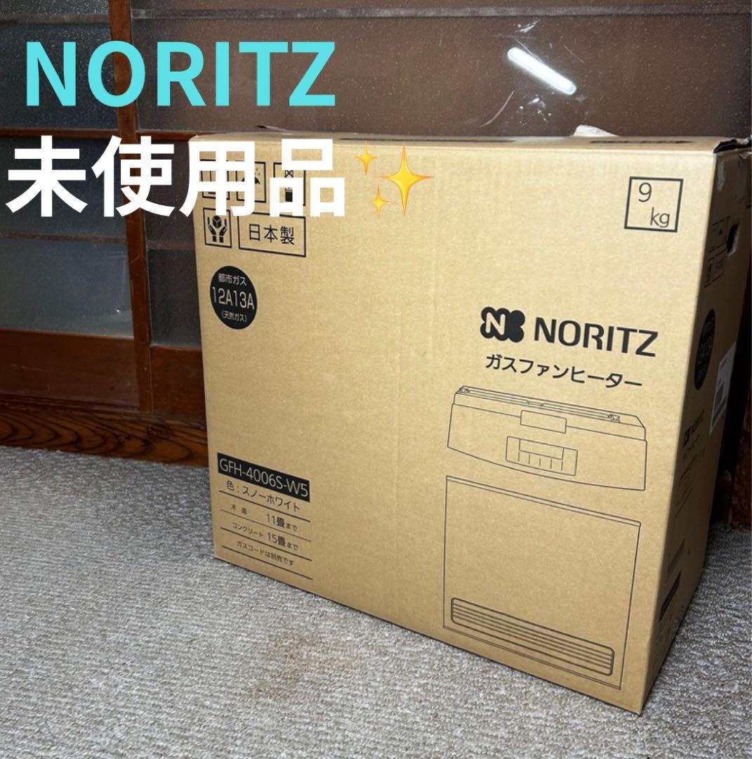 未使用 NORITZ ガスファンヒーター GFH-4006S-W5