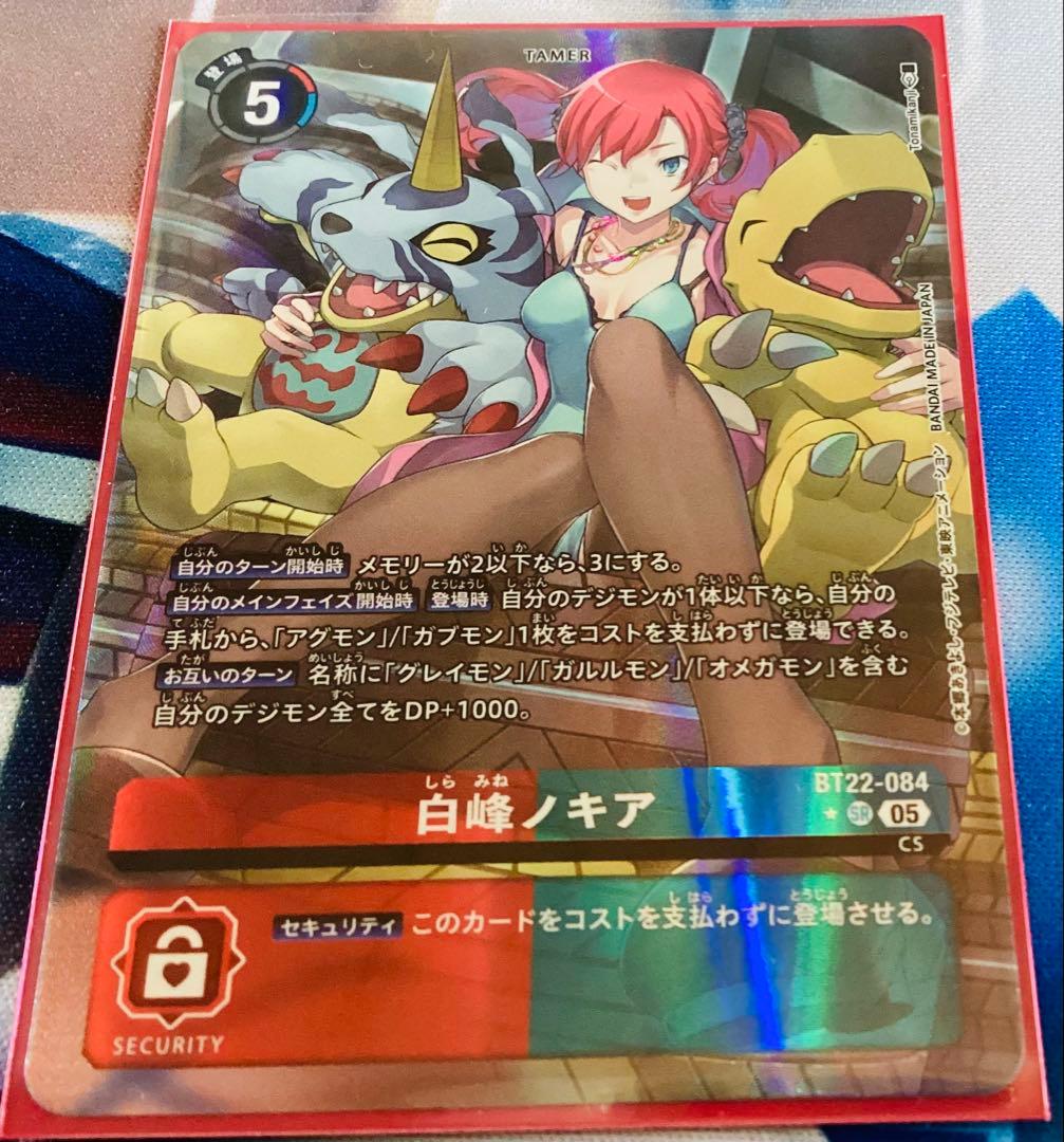 デジモンカード　白峰ノキア　パラレル