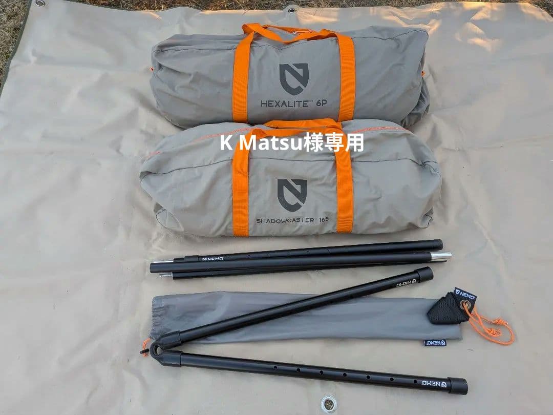 HEXALITE 6Pエレメント（ポール無）、シャドウキャスター165エレメント