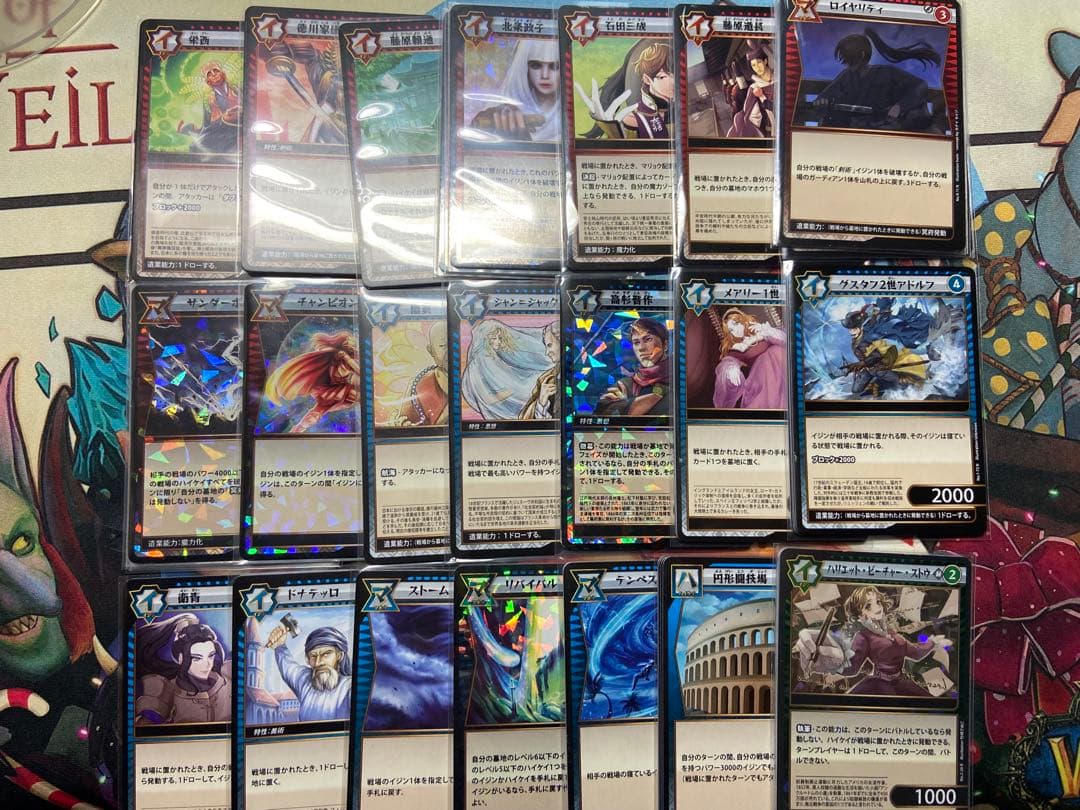 イジンデン　まとめ売り　各4枚