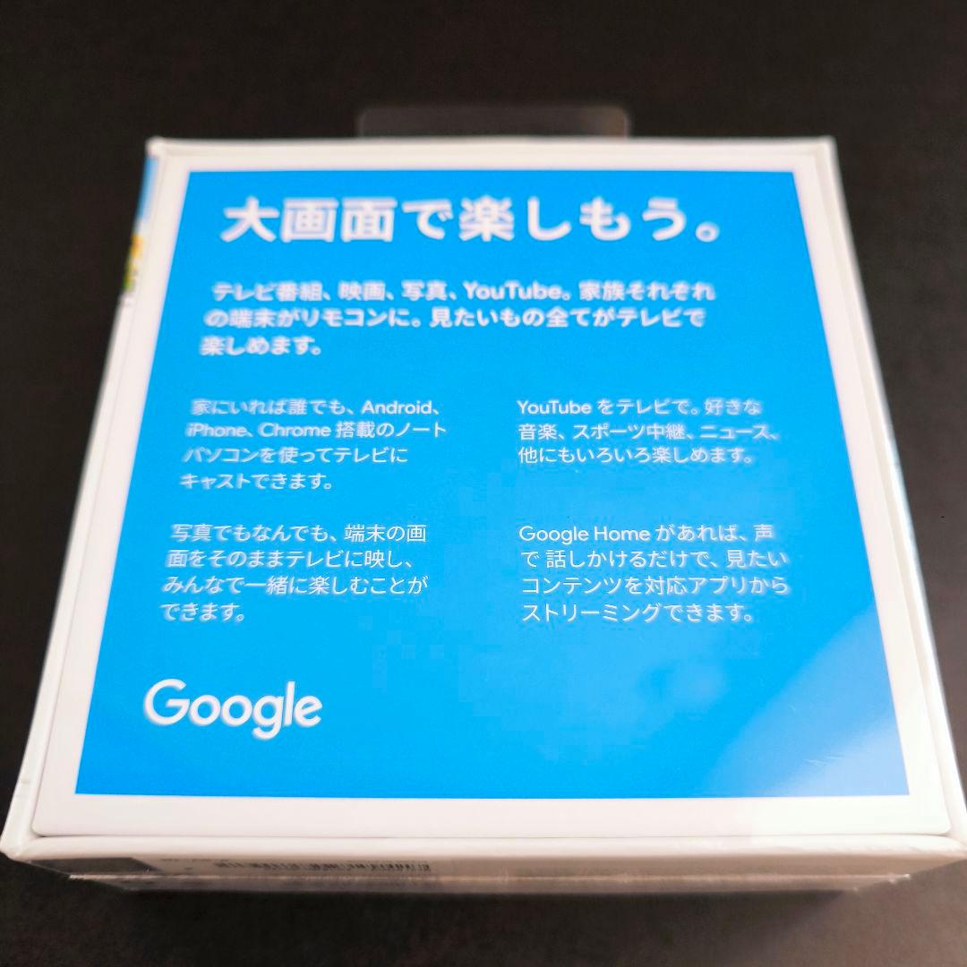 【新品未開封】 Google Chromecast 第3世代 クロームキャスト