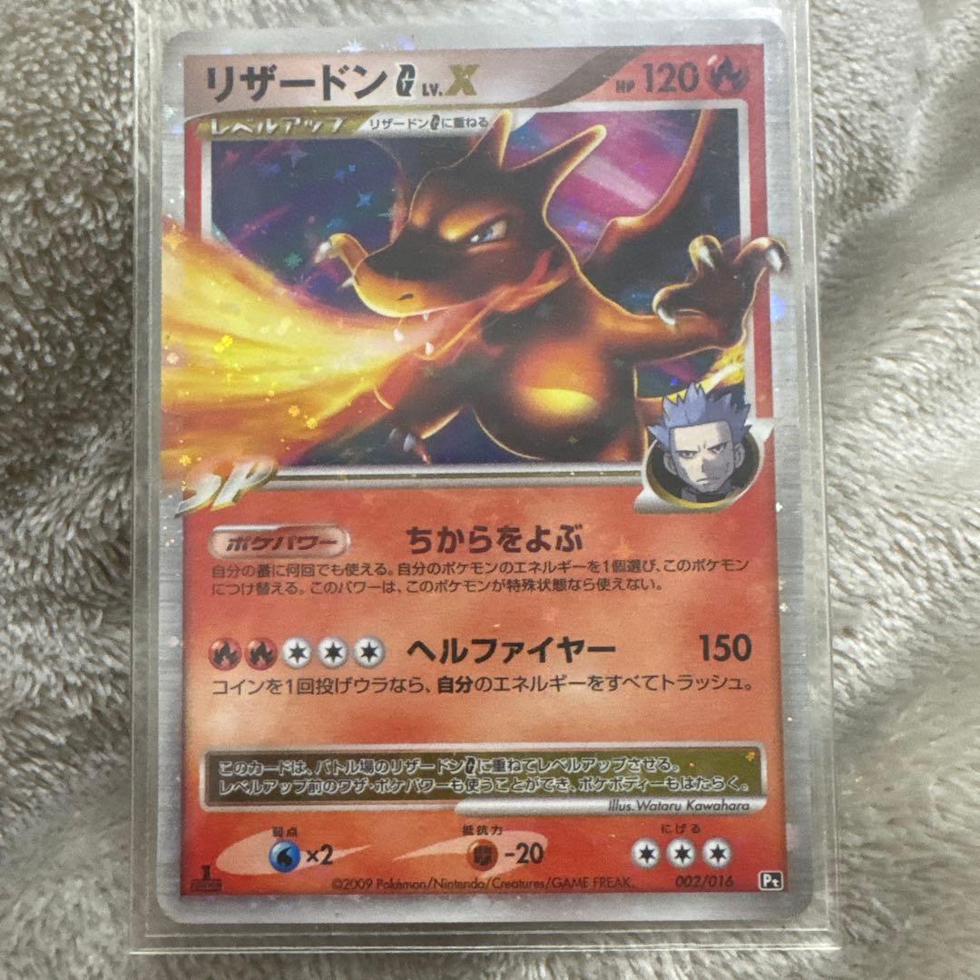 リザードンGX LV.X ポケモンカード 002/016 Pt