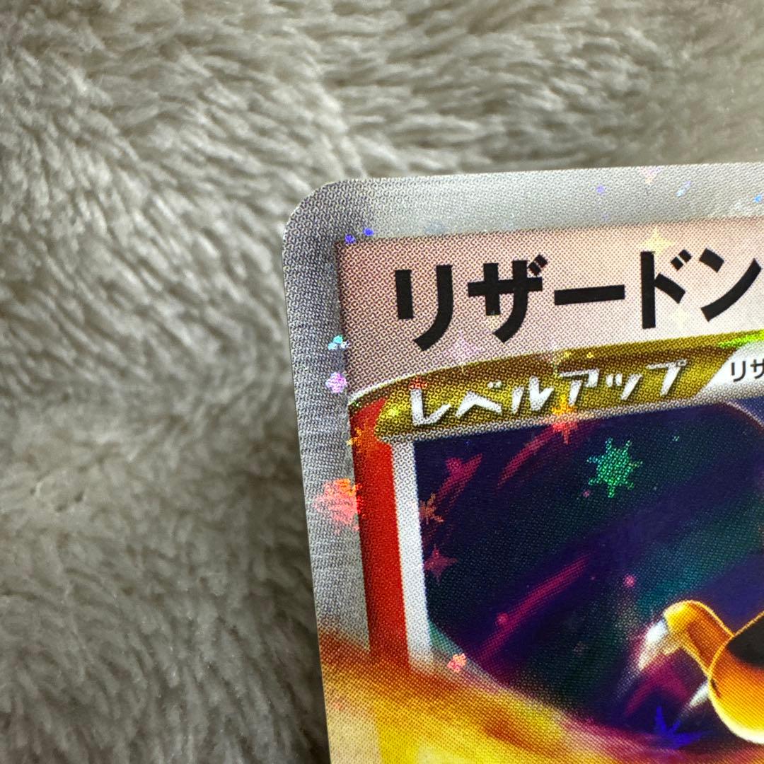 リザードンGX LV.X ポケモンカード 002/016 Pt