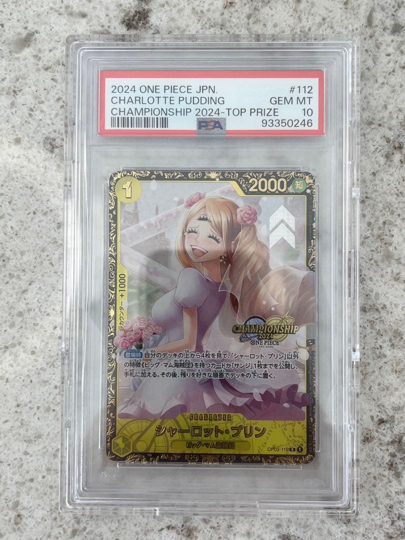 シャーロット・プリン：チャンピオンシップ2024 psa10