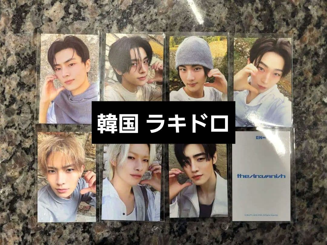 ENHYPEN THE SIN VANISH コンプ 購入特典 ラキドロ 韓国