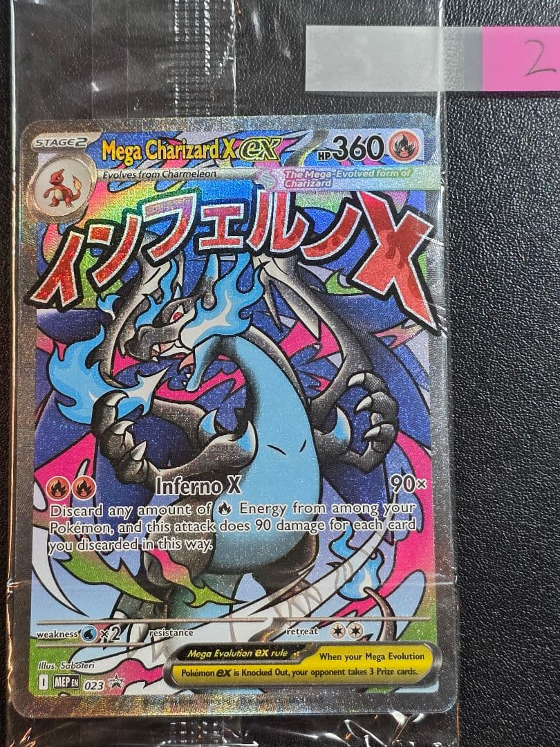 【未開封】メガリザードンX ex MA #023 海外プロモ 2