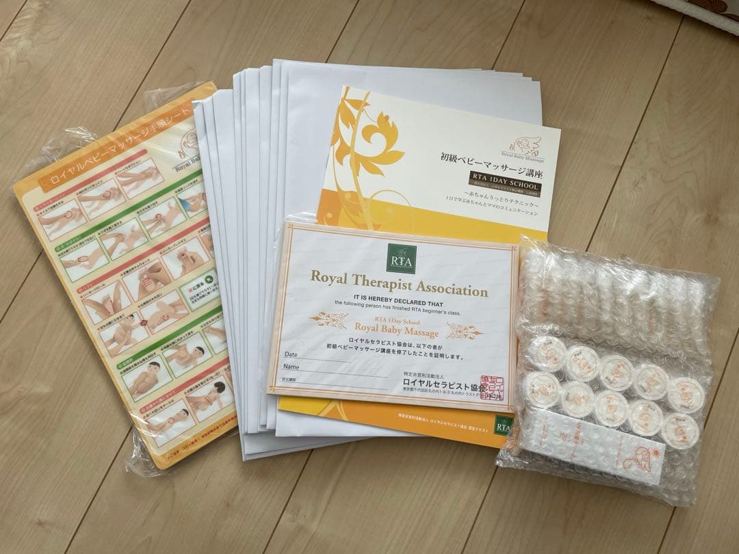 初級ベビーマッサージ講座セット　RTA