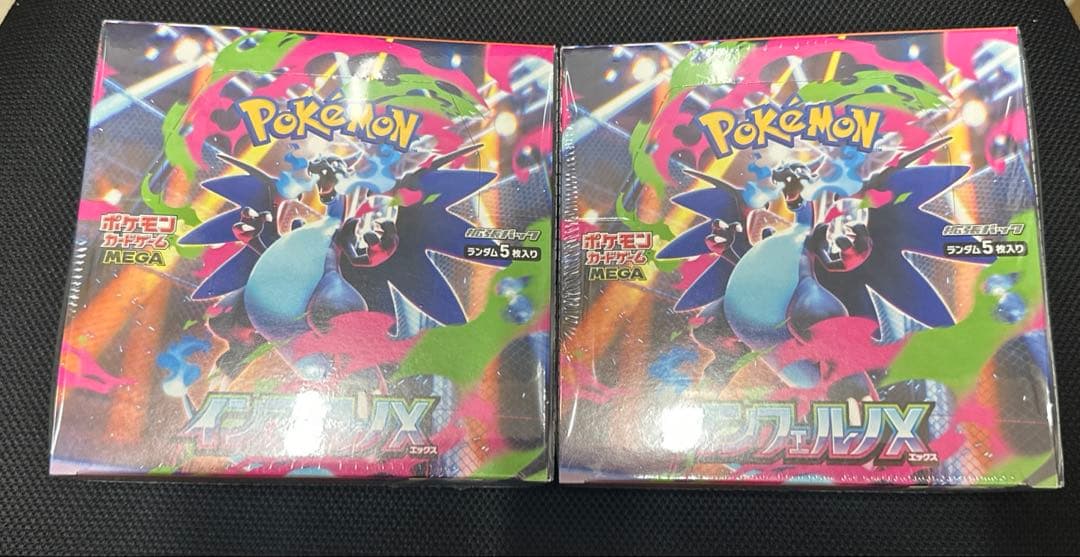 ポケモンカードゲーム インフェルノX 拡張パック シュリンク付2BOX