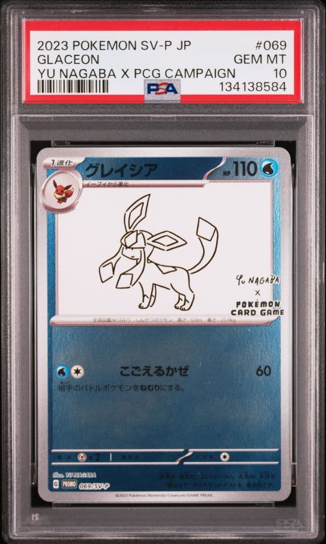新ケース YU NAGABA ブイズ9種+ピカチュウ PSA10 10連番