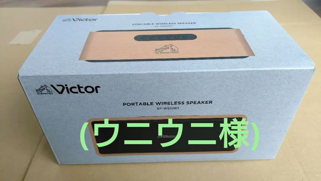 Victor ポータブルワイヤレススピーカー SP-WS02BT JVCケンウッ