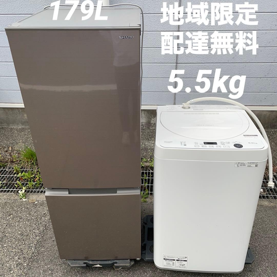 シャープ冷蔵庫 洗濯機セット割り　☆地域限定配達無料★