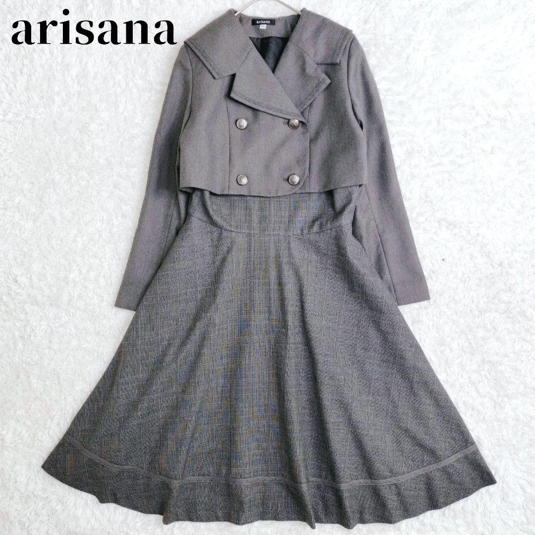 美品　アリサナ　卒服　フォーマル　ワンピース　セットアップ　グレー　160