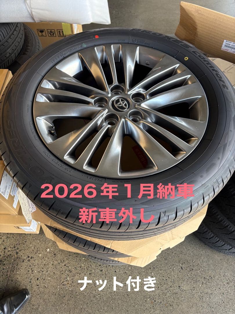 2026年1月納車 40アルファードZ純正タイヤホイールセット18インチ