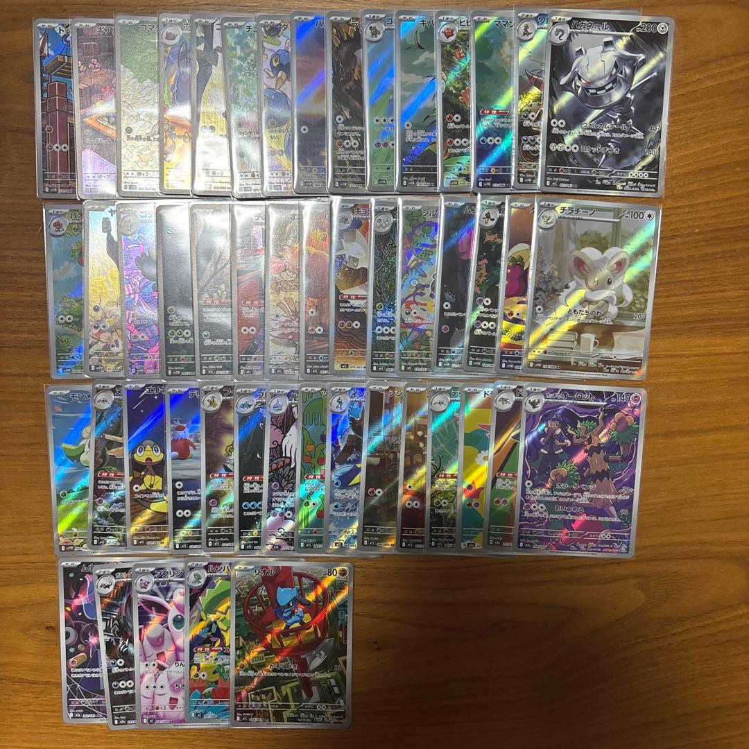 ポケモンカードセット AR まとめ売り50枚 ④