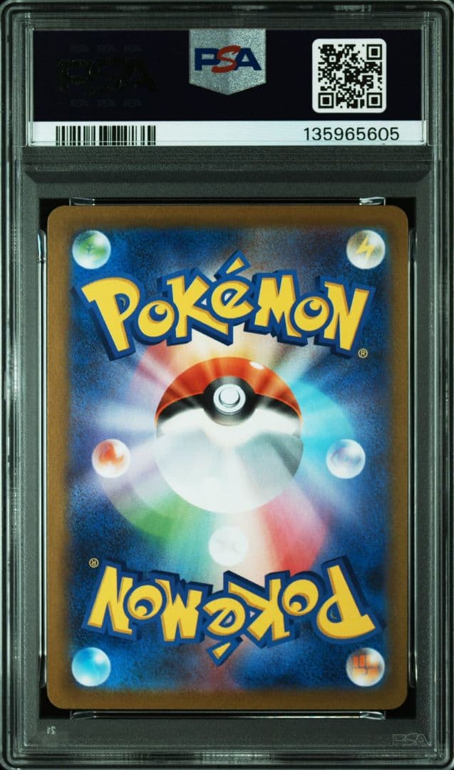 PSA10 リーリエの決心SR