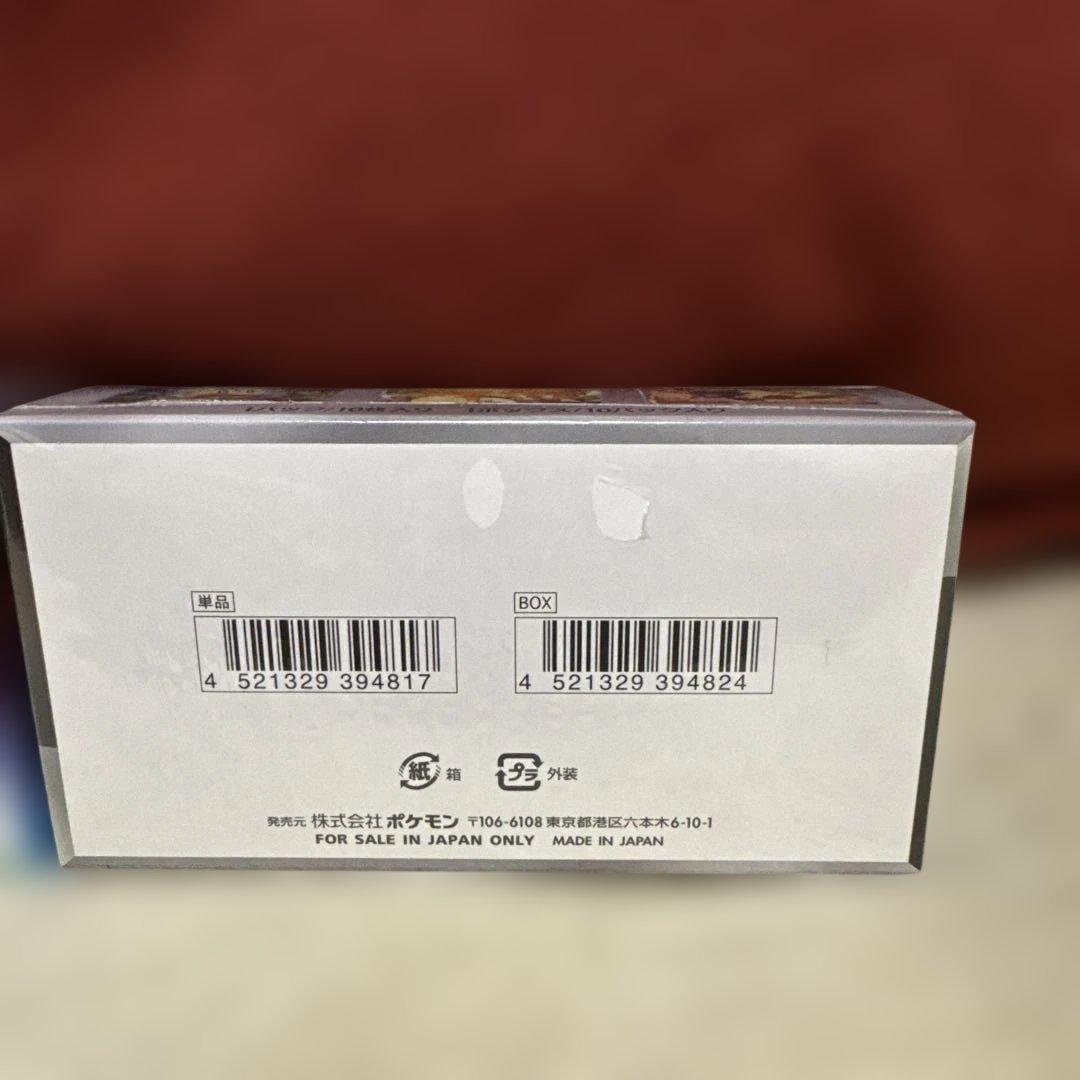 た*ん様 新品　ＶMAXクライマックス2BOX シャイニーex1box シュリン