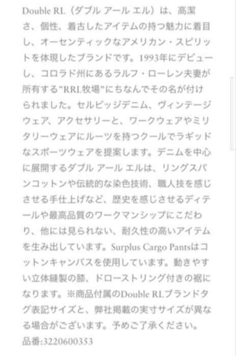 ロンハーマン　RRL　カーゴパンツ　美品