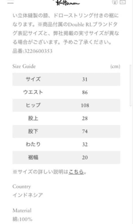 ロンハーマン　RRL　カーゴパンツ　美品