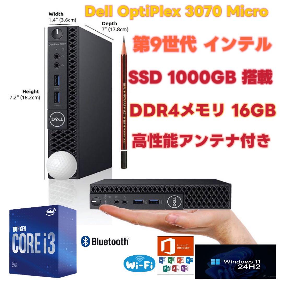 最強SSD1TB/Core i 3 -9100T/16GB/3070Micro/