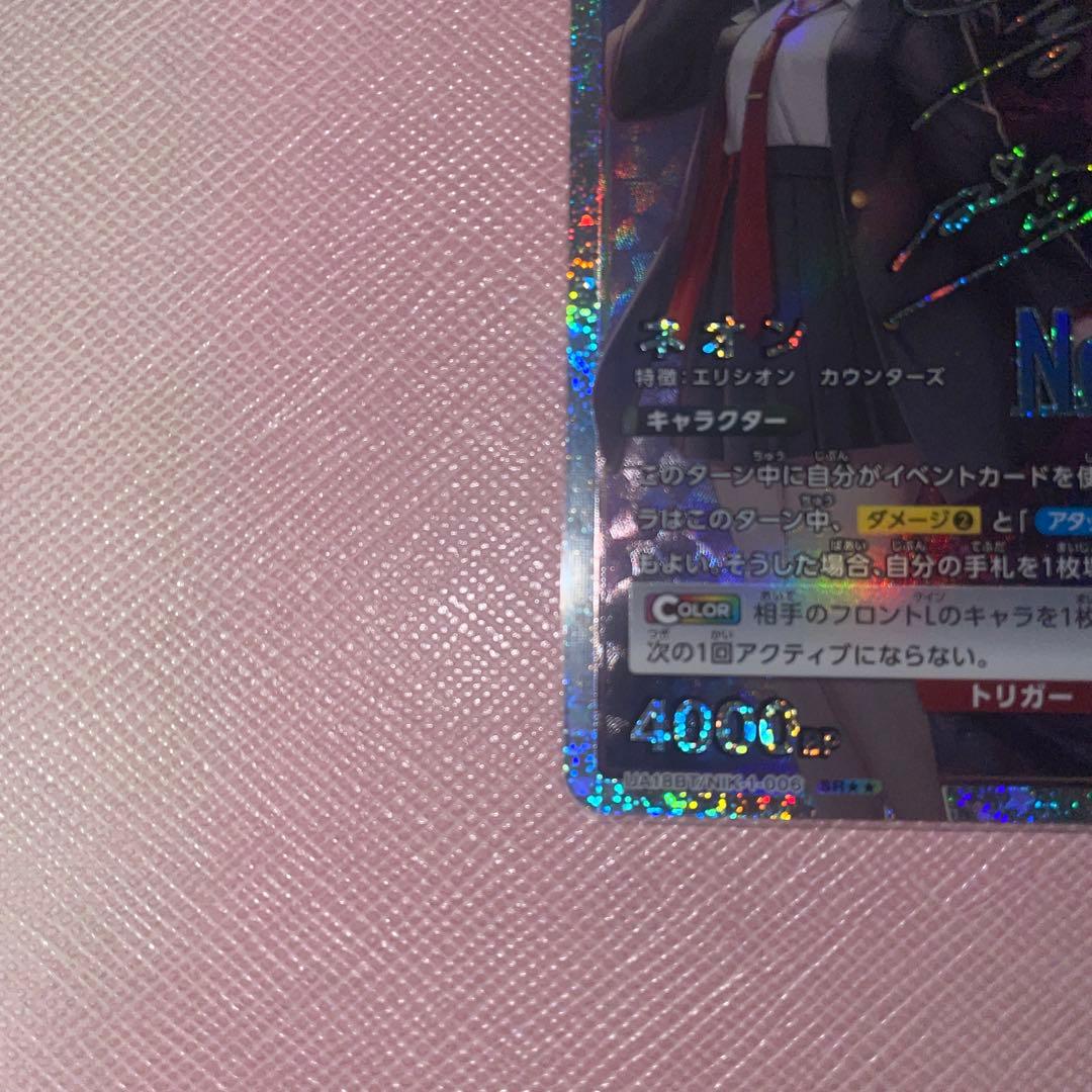 【裏面初期傷】ネオン　パラレル　⭐︎2 NIK-1-006