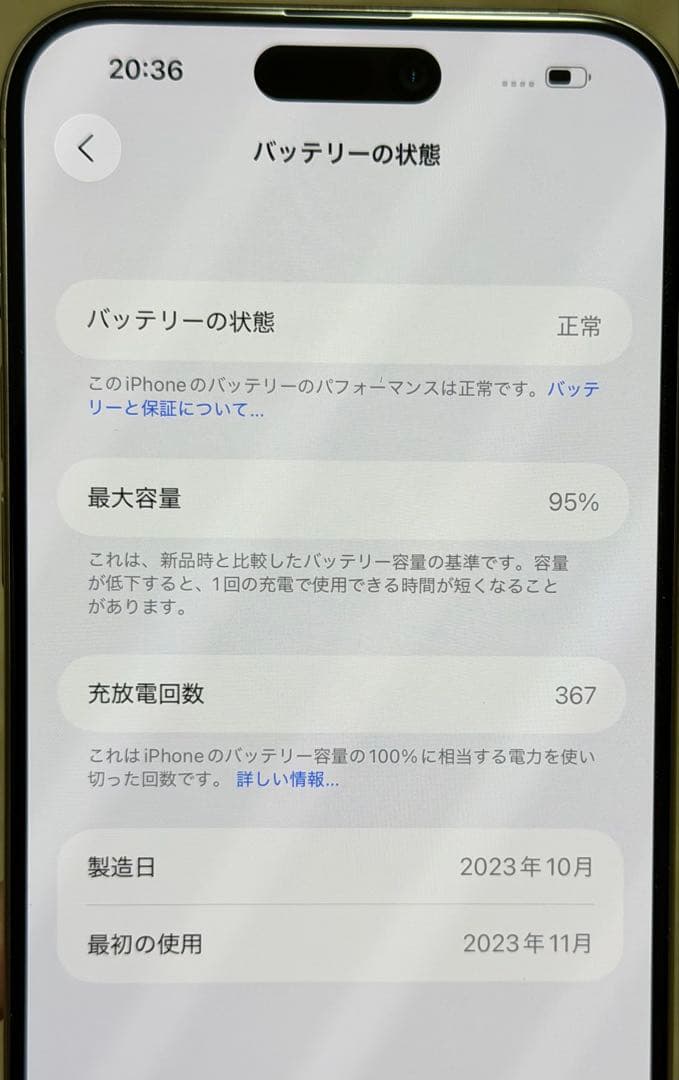 iPhone15 Pro Max（本体）256GB